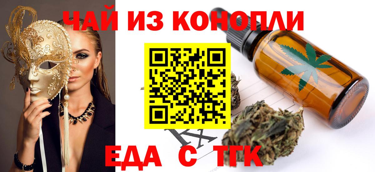 Ливны  Еда ТГК марихуана  Вход с VPN 