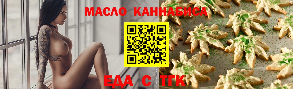 Печенье с ТГК марихуана Ливны