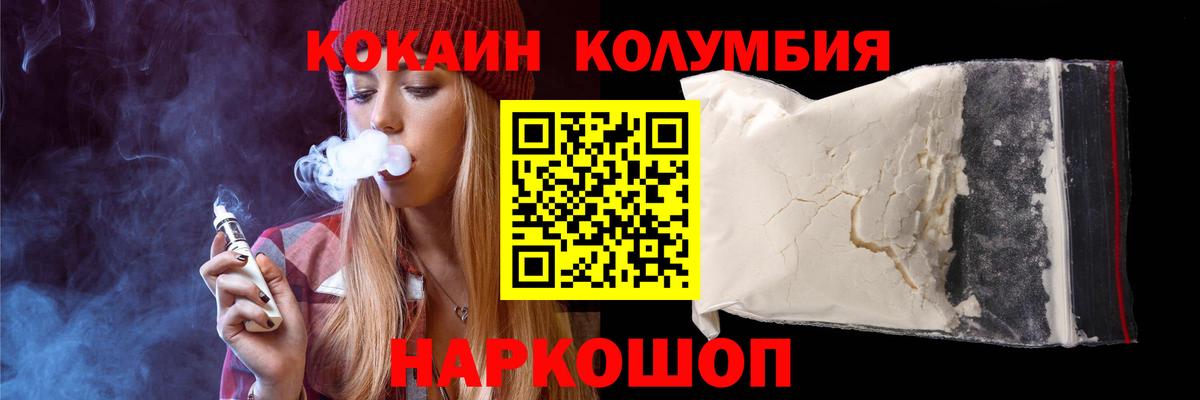 Ливны  Кокаин VHQ  КОКАИН 97%  Вход с VPN 