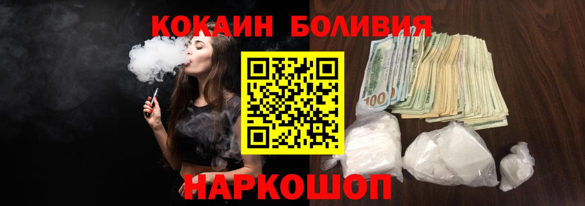 Cocaine Columbia Ливны