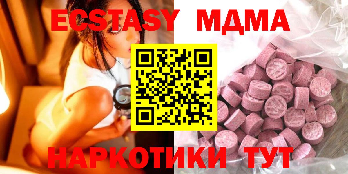 Ecstasy 300 mg Ливны