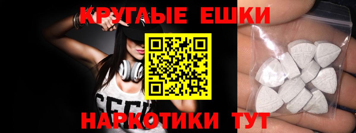 мориарти как зайти  ЭКСТАЗИ XTC  Ливны  Вход с VPN  Ecstasy 280мг 