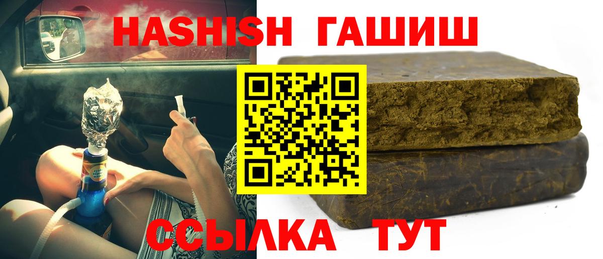 Ливны  Гашиш хэш  Вход с VPN  цены   ГАШИШ индика сатива 