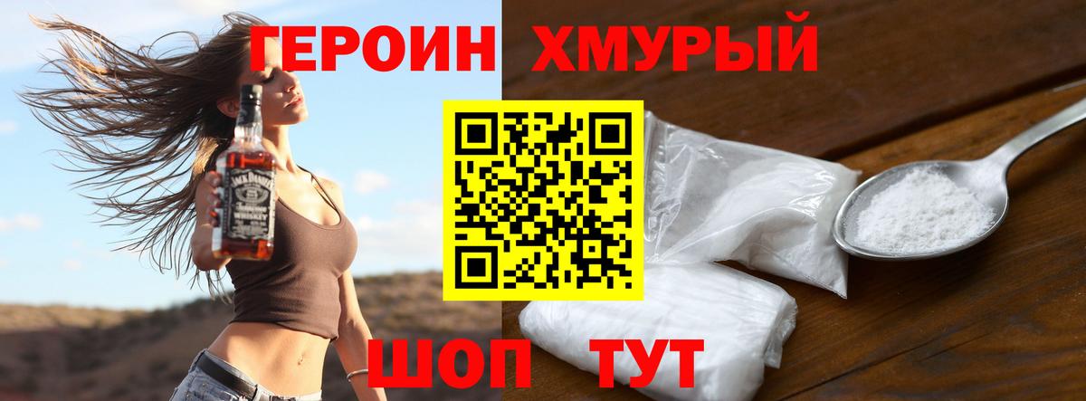 ГЕРОИН гречка Ливны