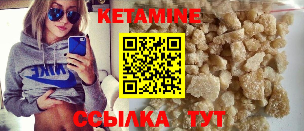 Кетамин ketamine  КЕТАМИН VHQ  Вход с VPN  Ливны 
