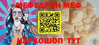 меф Волжск