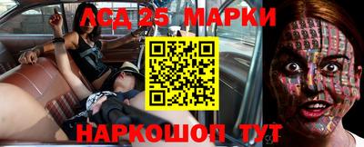 марки lsd Бугуруслан