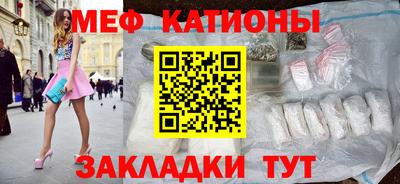меф Волжск