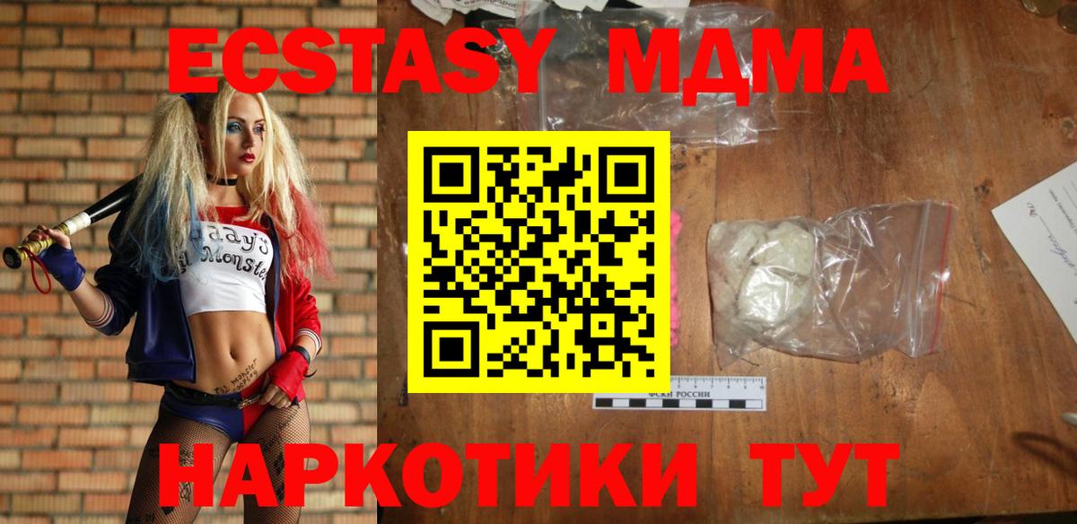 MDMA Molly  MDMA Molly  MDMA  Вход с VPN  Ливны 