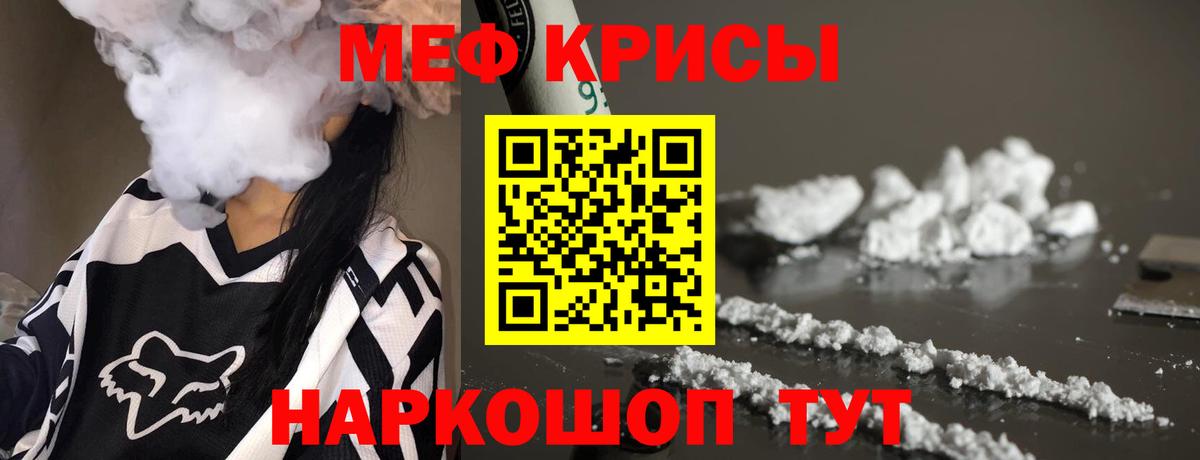 Ливны  Меф VHQ  Меф  МЯУ-МЯУ VHQ  где можно купить   Вход с VPN 