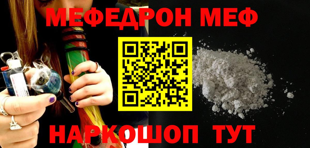 МЕФ  Ливны
