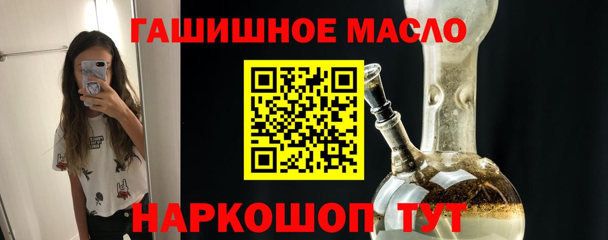 ТГК концентрат  Вход с VPN  Ливны  Дистиллят ТГК вейп с тгк 