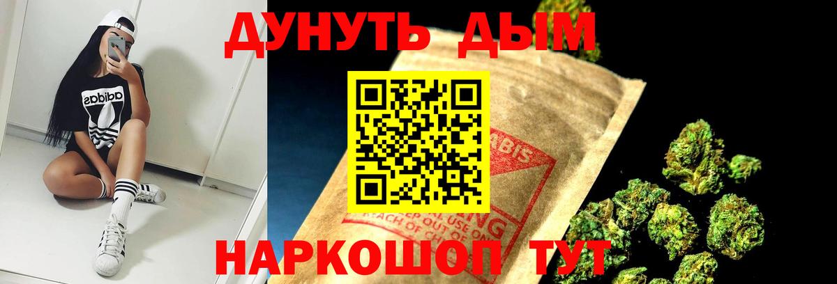 Канабис White Widow  Конопля конопля  Ливны  Вход с VPN  Шишки марихуана OG Kush 